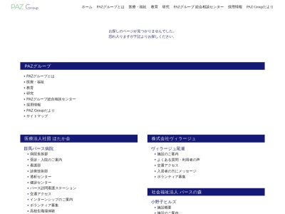グループホーム上白井の家(日本、〒377-0201群馬県渋川市上白井2578−11)