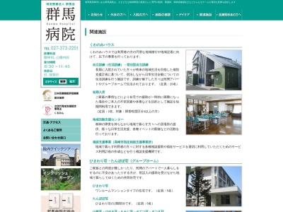 赤城リカバリーハウス(日本、〒379-1111 群馬県渋川市赤城町北赤城山 赤城町北赤城山78)