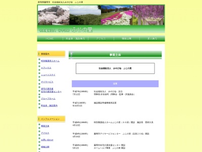 グループホームふじの里(日本、〒375-0053群馬県藤岡市中大塚607−4)