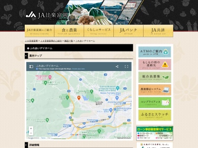 JAふれあいデイホーム(日本、〒370-2461群馬県富岡市上丹生8−1)