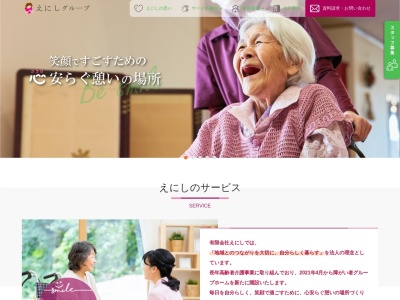 グループホームほのか(日本、〒379-0133 群馬県安中市原市1303−1)