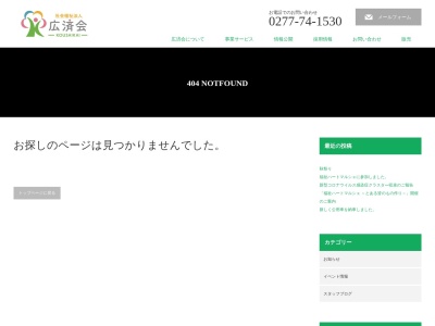 真栄ホーム(日本、〒376-0101群馬県みどり市大間々町大間々1745−9)