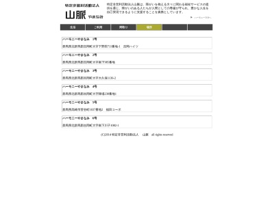ハーモニーやまなみ１号(日本、〒370-3608群馬県北群馬郡吉岡町下野田７１１−１)
