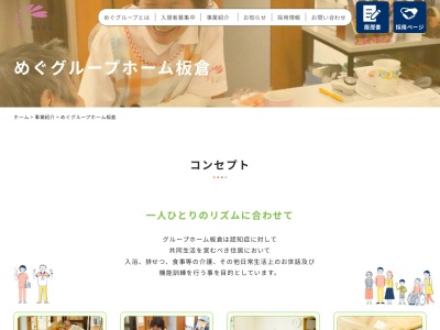 矢口福祉サービス(群馬県邑楽郡板倉町大字大高嶋1733-11)