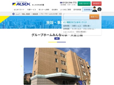 グループホームみんなの家・大宮三橋(日本、〒330-0856埼玉県さいたま市大宮区三橋2丁目795)