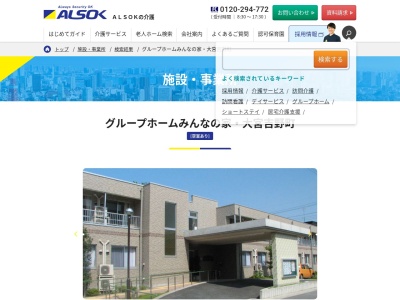 グループホームみんなの家・大宮吉野町(日本、〒331-0811埼玉県さいたま市北区吉野町1丁目356−1)