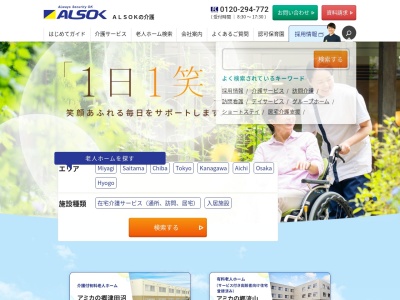 グループホームみんなの家・高木(日本、〒331-0071埼玉県さいたま市西区高木266)