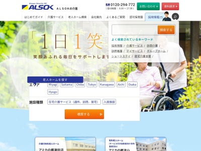 グループホームみんなの家・与野鈴谷(日本、〒338-0013埼玉県さいたま市中央区鈴谷5丁目14−1)