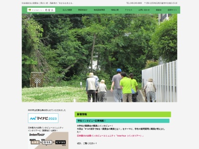 社会福祉法人親愛会 グループホームしんあい サンハイム(日本、〒350-1150埼玉県川越市中台南2丁目17−15)