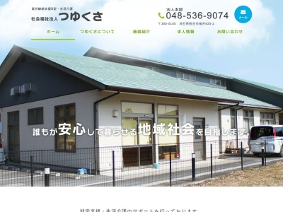わーくほーむ結(日本、〒360-0203埼玉県熊谷市弥藤吾1896)