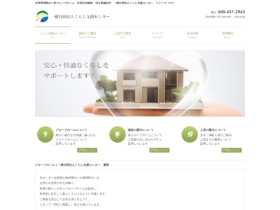 川口リリーフハウス(日本、〒333-0803埼玉県川口市藤兵衛新田106)