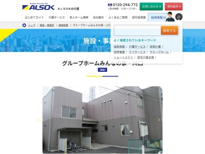 グループホームみんなの家 川口(日本、〒333-0834埼玉県川口市安行領根岸８６１−２)