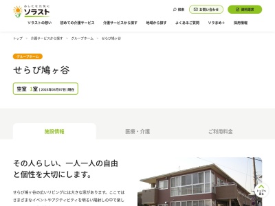 せらび鳩ヶ谷(〒334-0001,6丁目-11-24桜町川口市埼玉県日本)