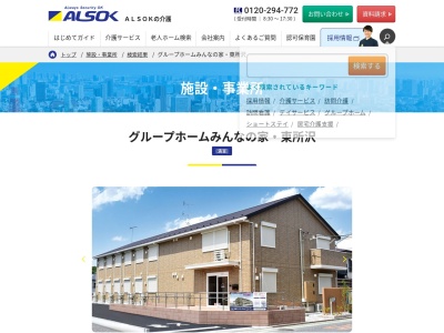 グループホームみんなの家・所沢南永井(日本、〒359-0011埼玉県所沢市南永井591−4)