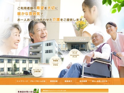 グループホーム上新井苑(日本、〒359-1145埼玉県所沢市山口338−2)