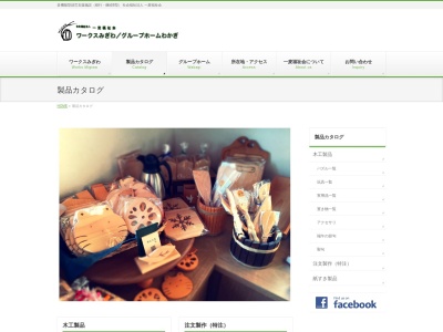 ワークスみぎわ(日本、〒347-0034埼玉県加須市常泉536−1)