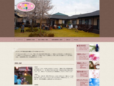 グループホーム麦倉ひばりの里(日本、〒349-1212 埼玉県加須市麦倉2116−2)