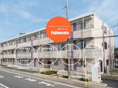 ショートステイ藤の里(日本、〒347-0111埼玉県加須市鴻茎2168−1)