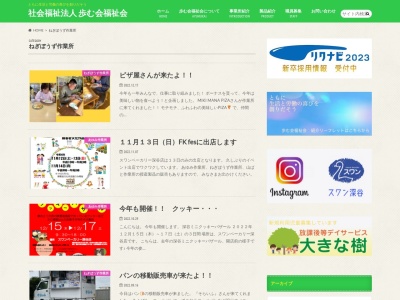 山ばと作業所(日本、〒367-0039埼玉県本庄市四季の里2丁目9−6)