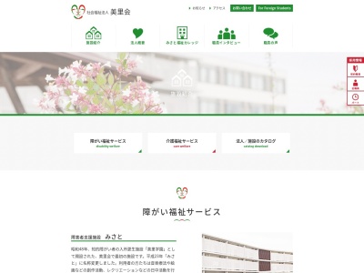 ワークみさと(日本、〒367-0032埼玉県本庄市栗崎782)