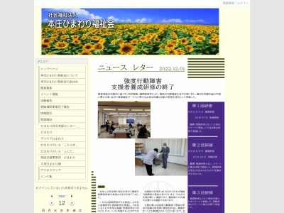 ひまわり 自立支援センター(日本、〒367-0036埼玉県本庄市今井1037−1)