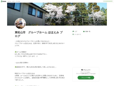 グループホームほほえみ(日本、〒355-0006埼玉県東松山市市ノ川1094−3)