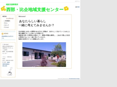 社会福祉法人昴西部・比企地域支援センター(日本、〒355-0047埼玉県東松山市大字高坂1056−1)