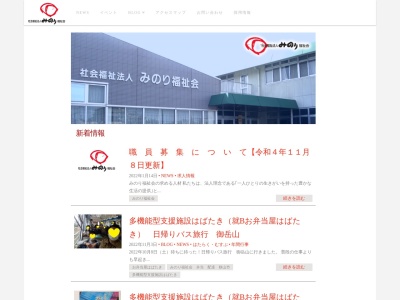 社会福祉法人みのり福祉会(日本、〒350-1305埼玉県狭山市入間川3273−23)