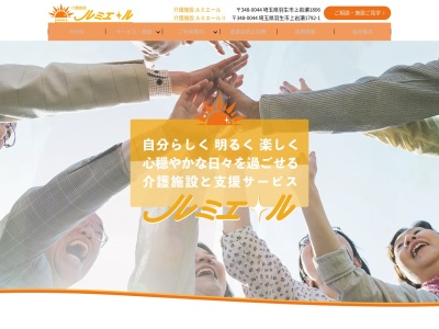 ルミエール(日本、〒348-0044埼玉県羽生市上岩瀬1806)