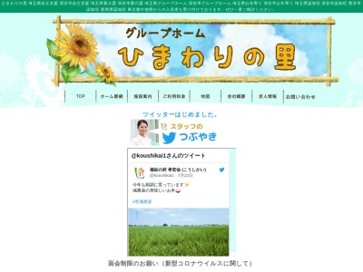 ひまわりの里(日本、〒369-1102 埼玉県深谷市瀬山 瀬山631)