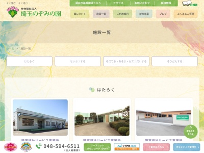 とびた生活ホーム(日本、〒369-1108埼玉県深谷市田中593)
