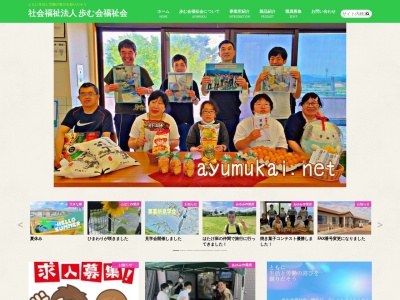 あゆみ作業所(日本、〒366-0817 埼玉県深谷市柏合804−1)