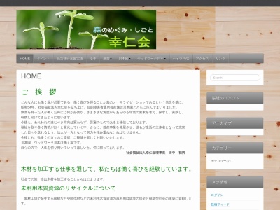 川本園(日本、〒369-1105 埼玉県深谷市本田７０８０−８)