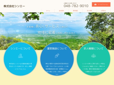 グループホームのどか(日本、〒362-0004埼玉県上尾市須ケ谷1丁目79−1)