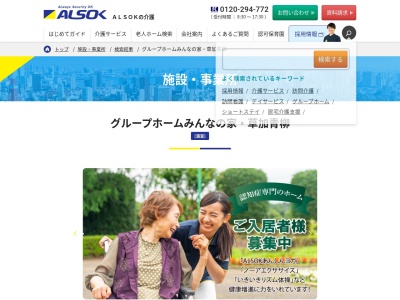 グループホームみんなの家 草加青柳(日本、〒340-0002埼玉県草加市青柳6丁目26−6)