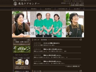 グループホーム千代の夢大道(日本、〒343-0035埼玉県越谷市大字大道165)