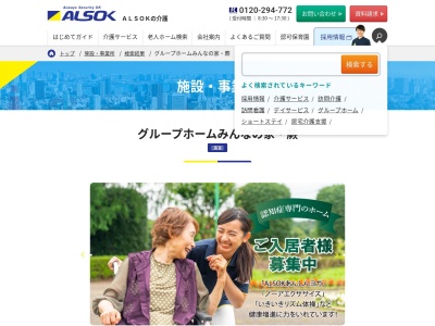 グループホームみんなの家・蕨(日本、〒335-0005埼玉県蕨市錦町6丁目9−23)