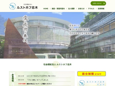 グループホーム・ブロン(日本、〒353-0004埼玉県志木市本町2丁目10−50)
