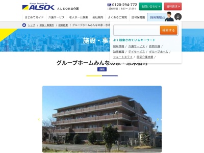 グループホームみんなの家・志木柏町(日本、〒353-0007埼玉県志木市柏町3丁目9−19)