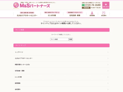 にいざの智(日本、〒352-0015埼玉県新座市池田3丁目7−16)
