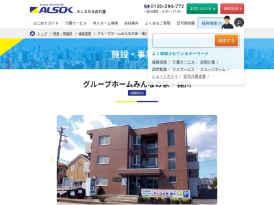 グループホームみんなの家・桶川(日本、〒363-0008埼玉県桶川市坂田東１丁目３６−３)