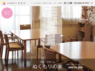 グループホームきらら・ぬくもりの家(日本、〒349-1121埼玉県久喜市伊坂460−1)