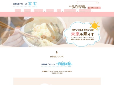 放課後等デイサービスｍｉｒａｉ(日本、〒340-0808埼玉県八潮市緑町２丁目１７−４)