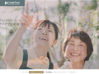 関沢みずほ苑(日本、埼玉県富士見市関沢３丁目２３)