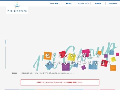 あすなろホーム三郷(日本、〒341-0034埼玉県三郷市新和4丁目545−2)