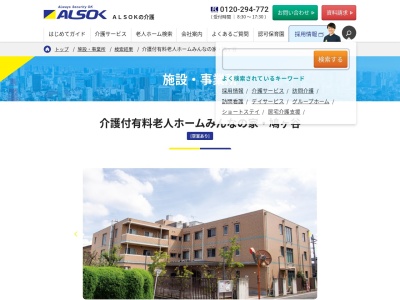 グループホームみんなの家・三郷2(日本、〒341-0051埼玉県三郷市泉1丁目23−7)