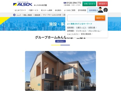 グループホームみんなの家・三郷2(日本、〒334-0051埼玉県三郷市泉1丁目23−7)