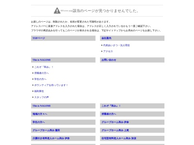 グループホーム 和み蓮田(日本、〒349-0133埼玉県蓮田市大字閏戸2654−1)