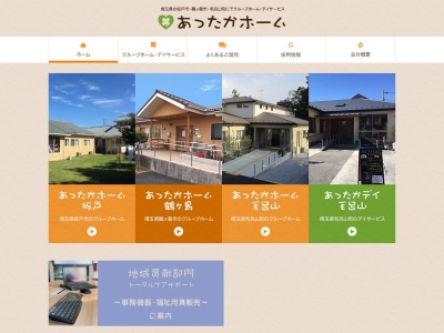 あったかホーム坂戸(日本、〒350-0242埼玉県坂戸市厚川１８５,〒350-0242)
