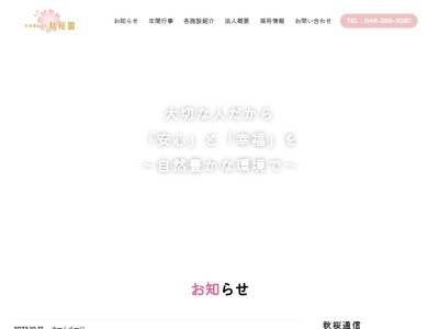 ランキング第6位はクチコミ数「0件」、評価「0.00」で「秋桜の里かみふくおか」